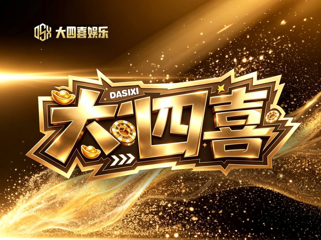 首充活动